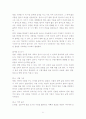 아동보육-자율성의 수준으로 분류한 놀이 21페이지