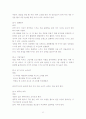 아동보육-자율성의 수준으로 분류한 놀이 22페이지