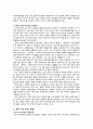 한미 FTA의 경제적 득실에 대한 논의 6페이지