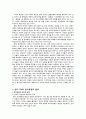 한미 FTA의 경제적 득실에 대한 논의 8페이지