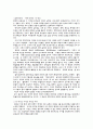 한미 FTA의 경제적 득실에 대한 논의 9페이지