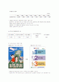 저출산의 문제점과 해결방안(A+레포트)★★★★★ 5페이지