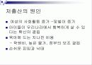 저출산의 문제점 및 해결방안(A+레포트) 4페이지