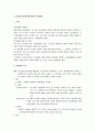 노동조합의 내부통제에 대하여 설명하라 1페이지