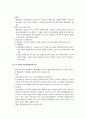 노동조합의 설립신고제도 2페이지