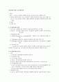 단결강제와 샾제도 (조직강제조항) 1페이지