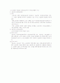 단체교섭 기능과 법적보호에 대해 설명 3페이지