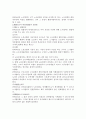 團體交涉과 勞使協議를 비교 論하라. 2페이지