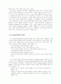 기능성 식품소재 2페이지