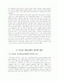 기능성 식품소재 6페이지