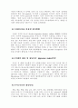 기능성 식품소재 17페이지