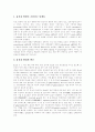 유전자의 발현 1페이지