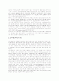 유전자의 발현 2페이지