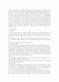 아동복지법 분석 9페이지
