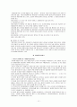 아동복지법 분석 15페이지