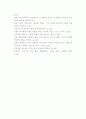 감상문-포지셔닝을 읽고 2페이지