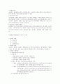 團體交涉上의 誠實交涉義務 3페이지