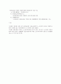 團體交涉上의 誠實交涉義務 4페이지