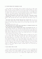 지방의회 연수에 관하여 : 경상북도의회를 중심으로 6페이지