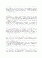 지방의회 연수에 관하여 : 경상북도의회를 중심으로 15페이지