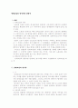 단체교섭의 당사자와 담당자 1페이지