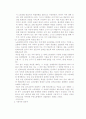 단체교섭의 당사자와 담당자 5페이지