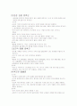요통 환자의 일상생활 활동 2페이지