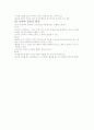 요통 환자의 일상생활 활동 3페이지