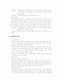 단체협약의 유효기간과 해지제도에 대하여 설명하라 2페이지