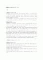 團體協約의 債務的 部分과 그 效力 1페이지