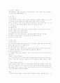 소아비만에 대해서 5페이지