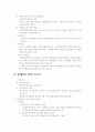 쟁의행위와 근로관계에 대하여 논하라 3페이지