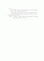 쟁의행위와 근로관계에 대하여 논하라 4페이지