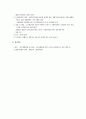조합의 기관에 대하여 논하라 3페이지