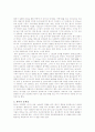 황사의 모든것 6페이지