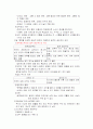 공리주의에 관한 요약 정리 3페이지