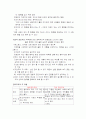 공리주의에 관한 요약 정리 4페이지