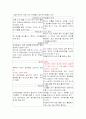 공리주의에 관한 요약 정리 7페이지