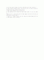영유아교수방법론 3페이지