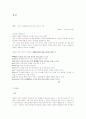 흡연과 금연에 관해 1페이지