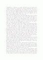 흡연과 금연에 관해 4페이지