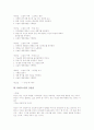 흡연과 금연에 관해 21페이지