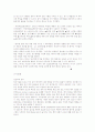 신문기사를 통해 본 음주(술)의 나쁜점과 술마시는 법 2페이지