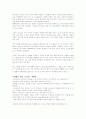 스트레스와 암 5페이지