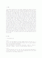 우리나라 주민자치센터의 현황과 사례 2페이지