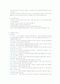 우리나라 주민자치센터의 현황과 사례 6페이지