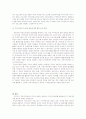 우리나라 주민자치센터의 현황과 사례 19페이지