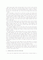 코리아나화장품-자인(마케팅성공사례) 3페이지