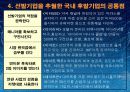 경영전략[선발기업과 후발기업의 Catch-up 전략] 20페이지