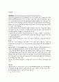 춤의 모든 종류에 대한 요약 8페이지